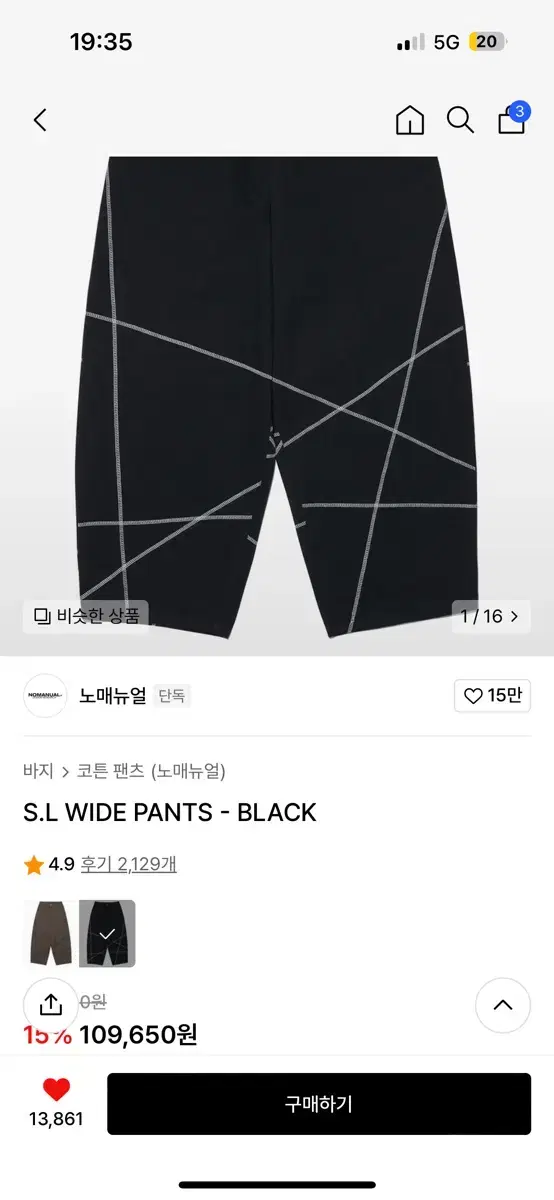 노매뉴얼 바지 S.L WIDE PANTS